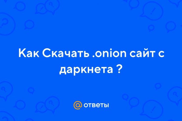 Даркнет официальный сайт на русском