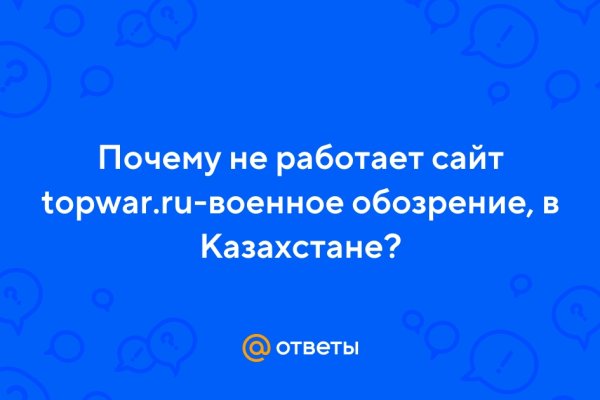 Что будет если зайти в кракен